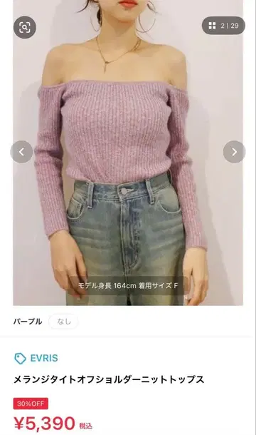 EVRIS 퍼플 오프숄더 니트탑