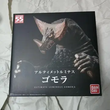 궁극의 루미너스 고모라