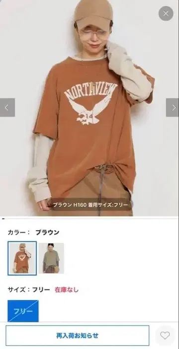 레미 리프 T셔츠 즉시 완판 아이템