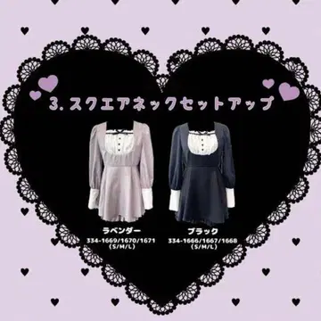 majoretty Avail 스퀘어넥 셋업 아베일 마키짱