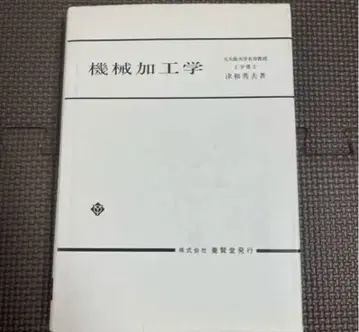 기계 가공학 츠와