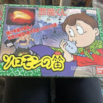 악마 군의 피리 반다이