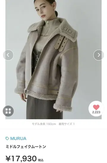 MURUA 미들 페이크 무스탕 코트