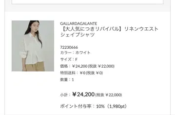 GALLARDAGALANTE 개럴개런트 린넨 허리 쉐이프 셔츠