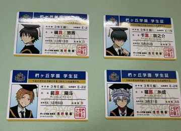 암살교실 학생증 + 이소가이 유마 특전 엽서