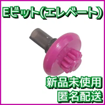 [ 새상품 ] E비트(엘레베이트) 베이블레이드X BX-00 1