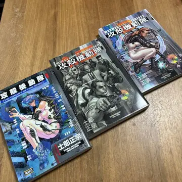 공각기동대 전권 세트 (1, 1.5, 2)