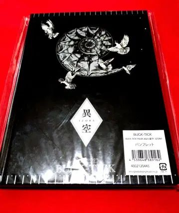 이코 -IZORA- TOUR 2023 BUCK-TICK 팜플렛