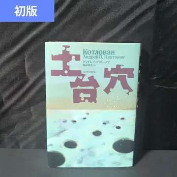 토대 구멍