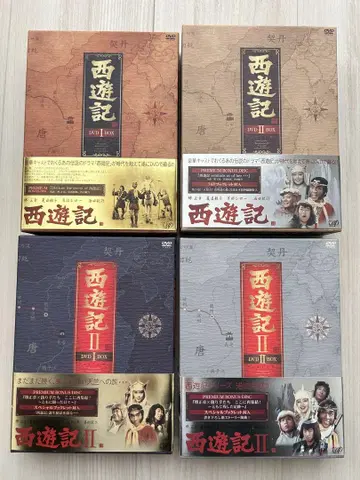 서유기 & 서유기 II DVD-BOX 풀세트