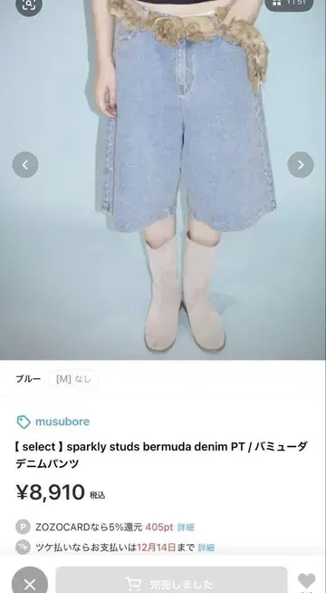 musubore sparkly studs bermuda denim