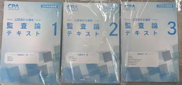 CPA 감사론 2026년 합격 목표 텍스트 콘서마 자료집