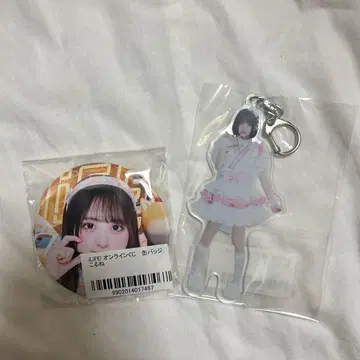 iLIFE! 아이스 코르네 아크릴 키링 캔뱃지 가라폰 복권