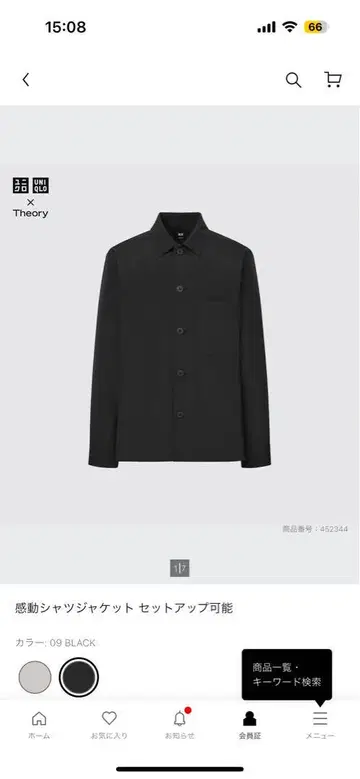 Theory 유니클로 감동 셔츠 자켓