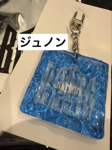 BMSG FES'25 랜덤 웨이브 키링 주논