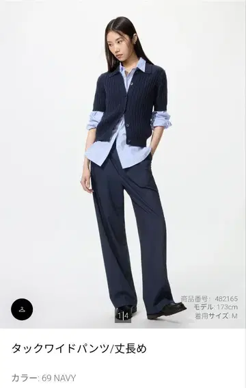 [ 미개봉 새상품 ] UNIQLO 턱 와이드 팬츠 긴 길이 M 네이비