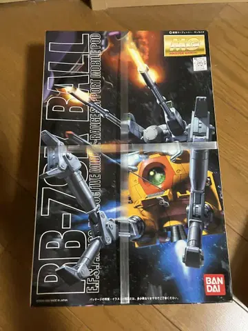 MG RB-79K 볼 (제08 MS 소대판)