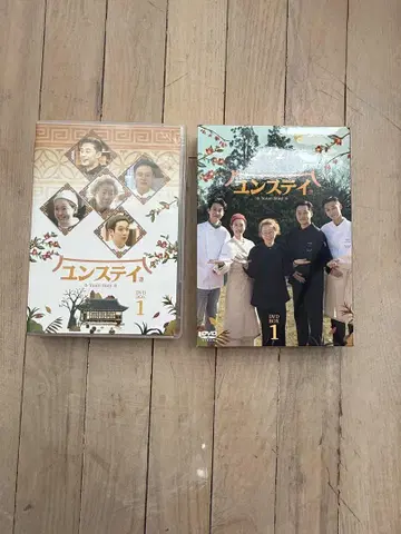 윤스테이 DVD 박서준 최우식 한드라