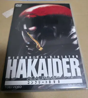인조인간 하카이다 컴플리트 DVD