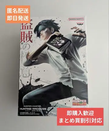 HUNTERXHUNTER 클로로 - 도적의 극의 -