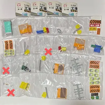 결품 있음 1/64 공사장 전체 4종