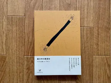 안개 속 전망대 postalco