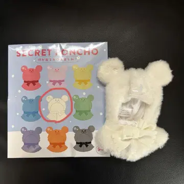 디즈니 스토어 SECRET PONCHO 화이트