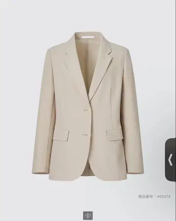 UNIQLO 칸도우 자켓 베이지