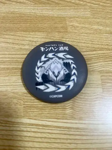 몬헌 술집