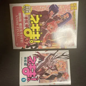 네기마! 한정판 극장판 DVD 박티오 카드 & 한정판 0권 세트