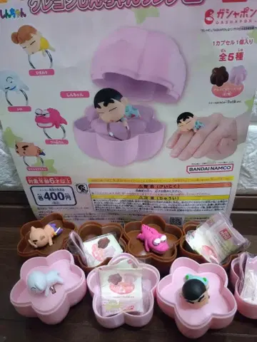 짱구는 못말려(크레용 신짱) 반지 4종 세트