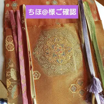중고 후쿠로 오비 리메이크 백