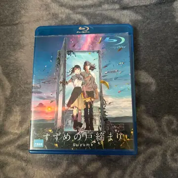 스즈메의 문단속 Blu-ray