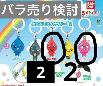 물방울 메지루시 액세서리 5점 하나지군 로제짱