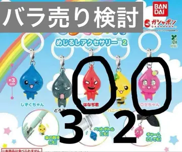 물방울 메지루시 액세서리 5점 하나지군 로제짱