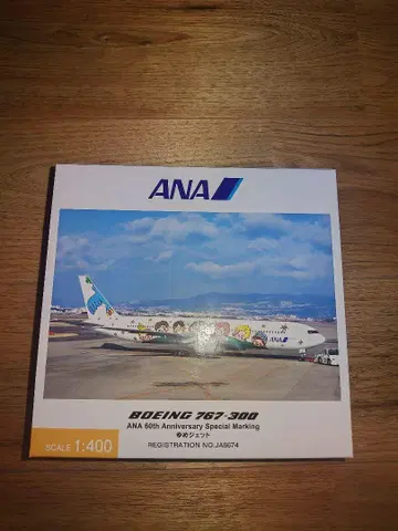유메 제트 ANA 보잉 767-300 60주년 기념 모델