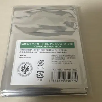 새상품 미개봉 죠죠 캐러밴 금박 클리어 카드 A 전 10종