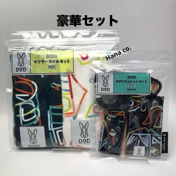 DOD PVC 지갑 세트 & 머플러 타월 세트 [ 새상품 ]