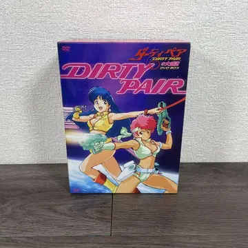 더티페어 대성황 DVD-BOX 최초 한정 생산 DIRTY PAIR