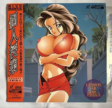 [레어] 개인 수업 LESION 2 ERIKA 유진 LD 레이저 디스크