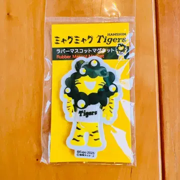 새상품 미야쿠미야쿠 한신 타이거즈 러버 마스코트 마그넷