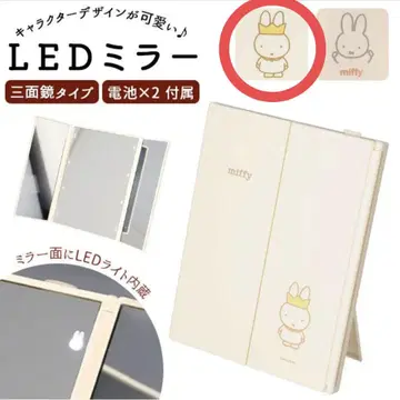 [ 미사용 새상품 ] 미피 LED 거울 탁상