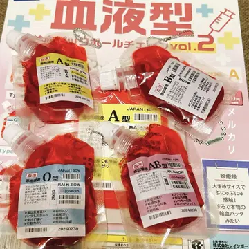혈액형 수혈 팩 볼체인 vol.2 전 4종