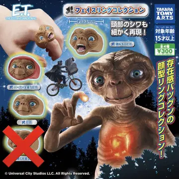 ET 페이스 반지 컬렉션 피규어 반지 액세서리