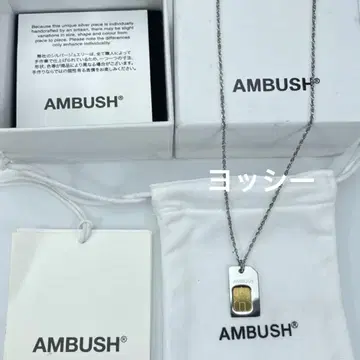 AMBUSH 택형 목걸이