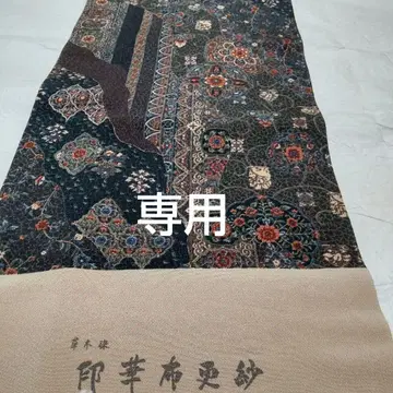 순수 실크 하마 크레이프 초목 염색 인화포 사라사 기모노 원단 (643)