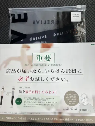 리라이브 팬츠 남성용 L 사이즈