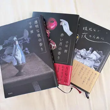 투명한 밤의 향기 빨간 달의 향기 잠 못 이루는 밤을 위해