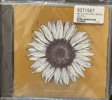 아오타니 CD 꽤나 보기 좋은 수치네요.
