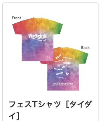 WEST. WESSION festival T셔츠 타이 다이 S 사이즈